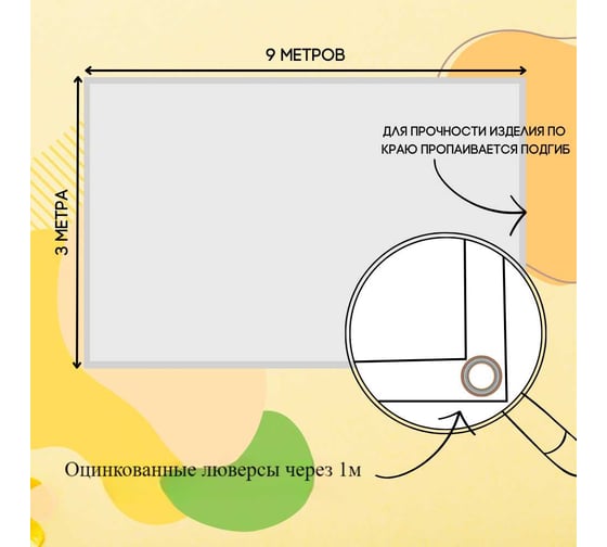 Тент полог ПВХ 3x9 м, 630 г/м², влагостойкий, желтый ПК ЭЛИТТЕНТ 3X9PVC630YE