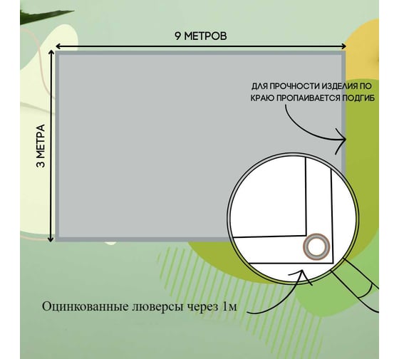 Тент полог ПВХ 3x9 м, 630 г/м², влагостойкий, зеленый ПК ЭЛИТТЕНТ 3X9PVC630GR