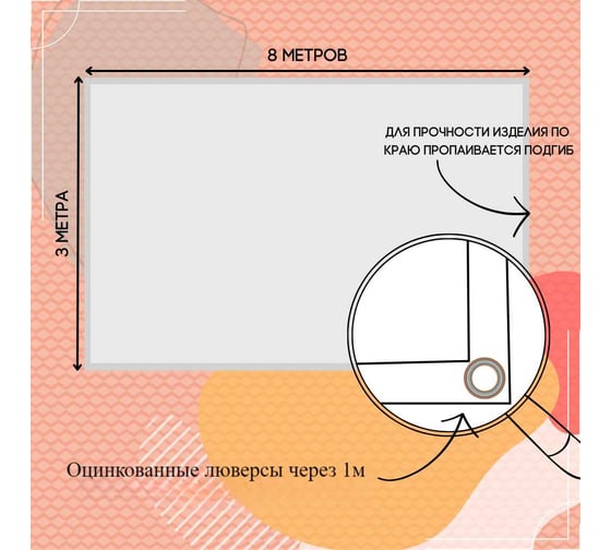 Тент полог ПВХ 3x8 м, 630 г/м², влагостойкий, красный ПК ЭЛИТТЕНТ 3X8PVC630RED