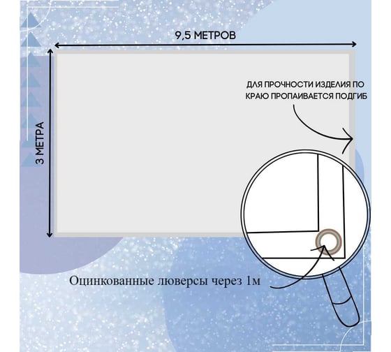 Тент полог ПВХ 3x9.5 м, 630 г/м², влагостойкий, синий ПК ЭЛИТТЕНТ 3X9T5PVC630DBL