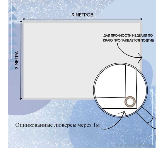 Тент полог ПВХ 3x9 м, 630 г/м², влагостойкий, синий ПК ЭЛИТТЕНТ 3X9PVC630DBL
