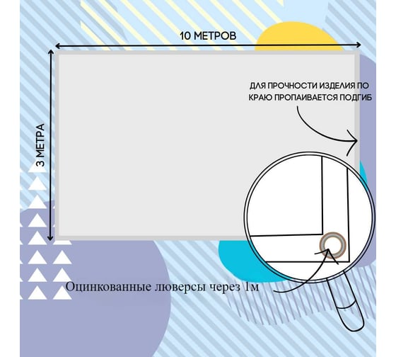 Тент полог ПВХ 3x10 м, 630 г/м², влагостойкий, голубой ПК ЭЛИТТЕНТ 3X10PVC630BLUE