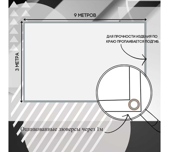 Тент полог ПВХ 3x9 м, 630 г/м², влагостойкий, черный ПК ЭЛИТТЕНТ 3X9PVC630BL