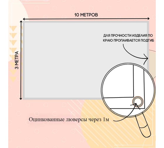 Тент полог ПВХ 3x10 м, 630 г/м², влагостойкий, розовый ПК ЭЛИТТЕНТ 3X10PVC630PI
