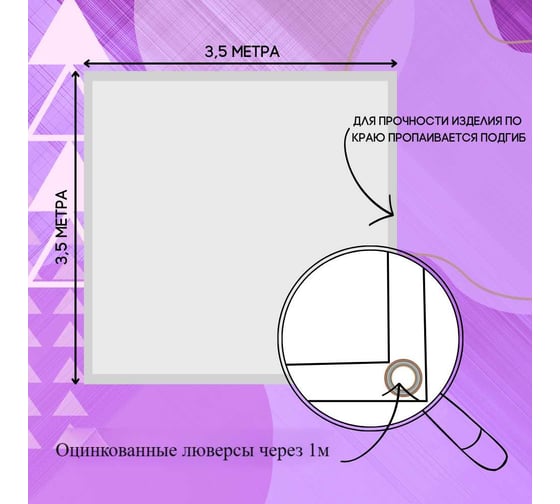 Тент полог ПВХ 3.5x3.5 м, 630 г/м², влагостойкий, фиолетовый ПК ЭЛИТТЕНТ 3T5X3T5PVC630PU