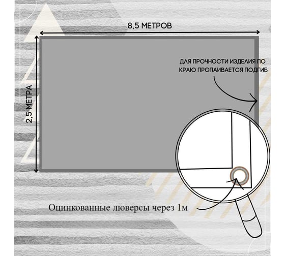 Тент полог ПВХ 2.5x8.5 м, 630 г/м², влагостойкий, серый ПК ЭЛИТТЕНТ 2T5X8T5PVC630GREY