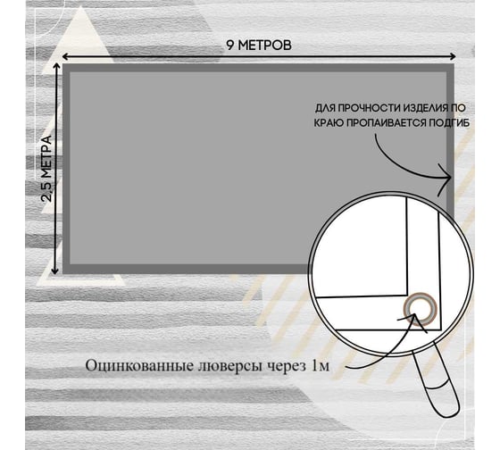 Тент полог ПВХ 2.5x9 м, 630 г/м², влагостойкий, серый ПК ЭЛИТТЕНТ 2T5X9PVC630GREY