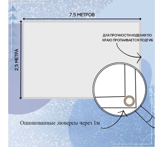 Тент полог ПВХ 2.5x7.5 м, 630 г/м², влагостойкий, синий ПК ЭЛИТТЕНТ 2T5X7T5PVC630DBL