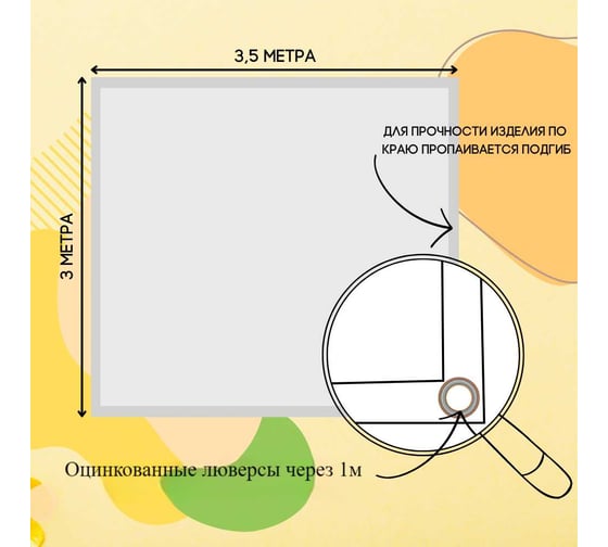 Тент полог ПВХ 3x3.5 м, 630 г/м², влагостойкий, желтый ПК ЭЛИТТЕНТ 3X3T5PVC630YE