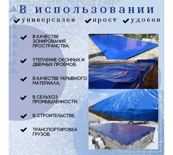 Тент полог ПВХ 3x3.5 м, 630 г/м², влагостойкий, синий ПК ЭЛИТТЕНТ 3X3T5PVC630DBL