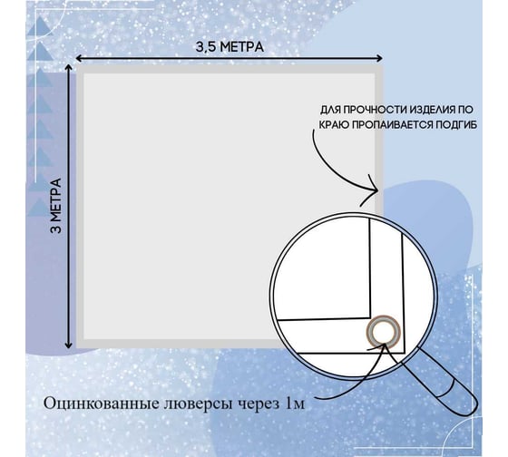 Тент полог ПВХ 3x3.5 м, 630 г/м², влагостойкий, синий ПК ЭЛИТТЕНТ 3X3T5PVC630DBL