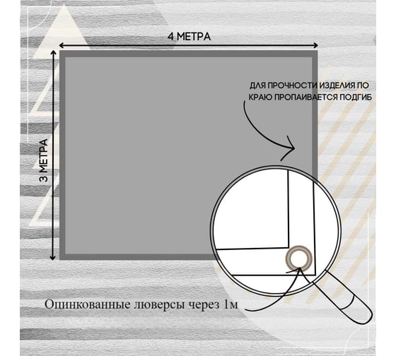 Тент полог ПВХ 3x4 м, 630 г/м², влагостойкий, серый ПК ЭЛИТТЕНТ 3X4PVC630GREY