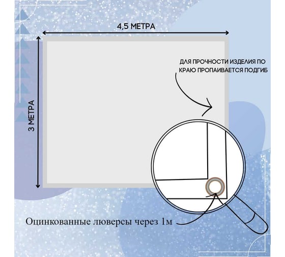 Тент полог ПВХ 3x4.5 м, 630 г/м², влагостойкий, синий ПК ЭЛИТТЕНТ 3X4T5PVC630DBL