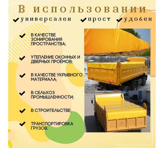 Тент полог ПВХ 3x4.5 м, 630 г/м², влагостойкий, желтый ПК ЭЛИТТЕНТ 3X4T5PVC630YE