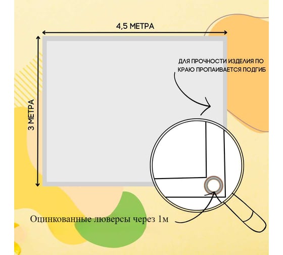 Тент полог ПВХ 3x4.5 м, 630 г/м², влагостойкий, желтый ПК ЭЛИТТЕНТ 3X4T5PVC630YE