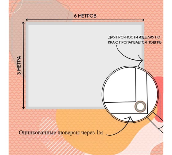 Тент полог ПВХ 3x6 м, 630 г/м², влагостойкий, красный ПК ЭЛИТТЕНТ 3X6PVC630RED