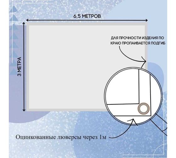 Тент полог ПВХ 3x6.5 м, 630 г/м², влагостойкий, синий ПК ЭЛИТТЕНТ 3X6T5PVC630DBL