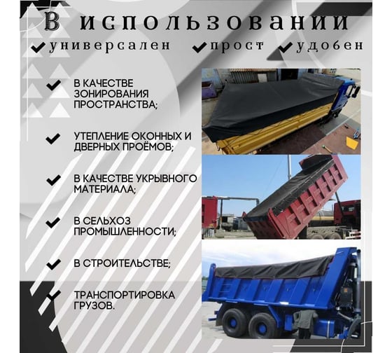 Тент полог ПВХ 3x6 м, 630 г/м², влагостойкий, черный ПК ЭЛИТТЕНТ 3X6PVC630BL