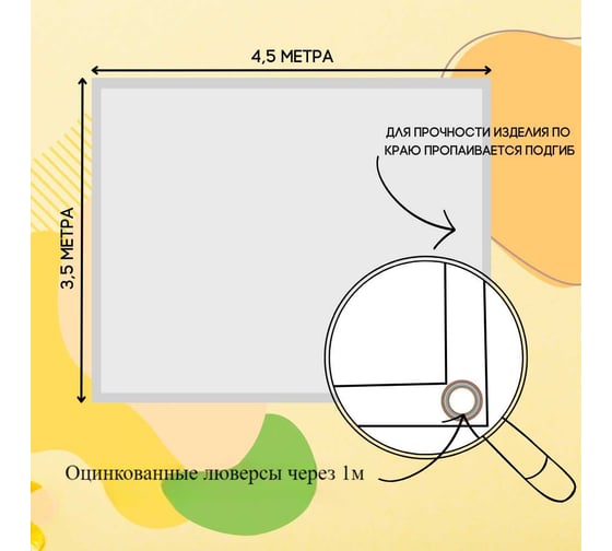 Тент полог ПВХ 3.5x4.5 м, 630 г/м², влагостойкий, желтый ПК ЭЛИТТЕНТ 3T5X4T5PVC630YE