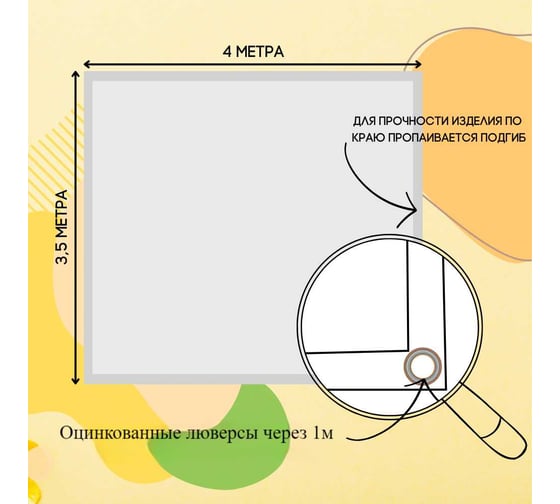Тент полог ПВХ 3.5x4 м, 630 г/м², влагостойкий, желтый ПК ЭЛИТТЕНТ 3T5X4PVC630YE