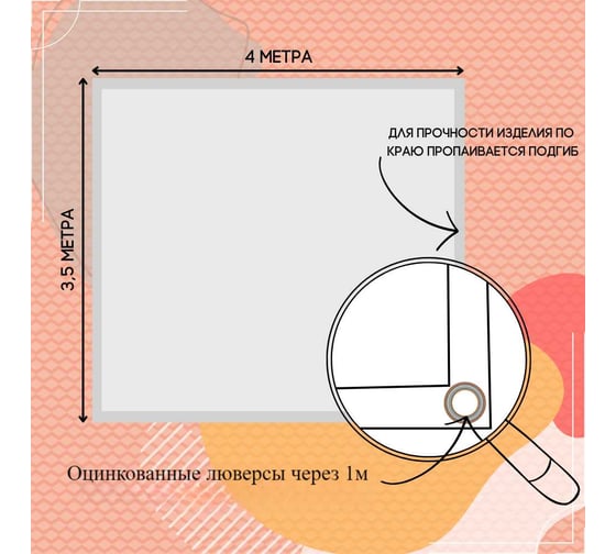 Тент полог ПВХ 3.5x4 м, 630 г/м², влагостойкий, красный ПК ЭЛИТТЕНТ 3T5X4PVC630RED