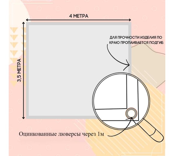 Тент полог ПВХ 3.5x4 м, 630 г/м², влагостойкий, розовый ПК ЭЛИТТЕНТ 3T5X4PVC630PI