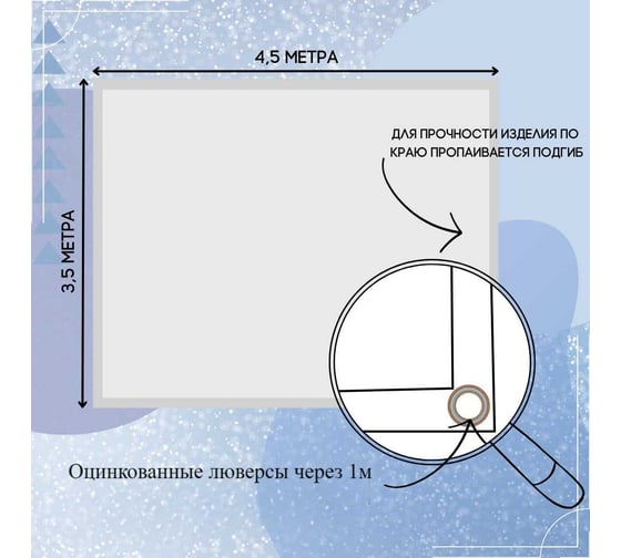 Тент полог ПВХ 3.5x4.5 м, 630 г/м², влагостойкий, синий ПК ЭЛИТТЕНТ 3T5X4T5PVC630DBL