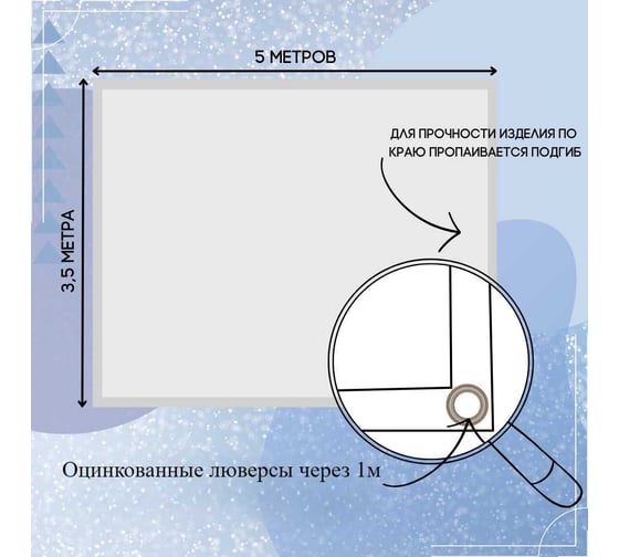 Тент полог ПВХ 3.5x5 м, 630 г/м², влагостойкий, синий ПК ЭЛИТТЕНТ 3T5X5PVC630DBL