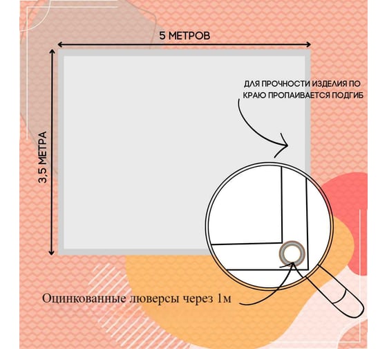 Тент полог ПВХ 3.5x5 м, 630 г/м², влагостойкий, красный ПК ЭЛИТТЕНТ 3T5X5PVC630RED