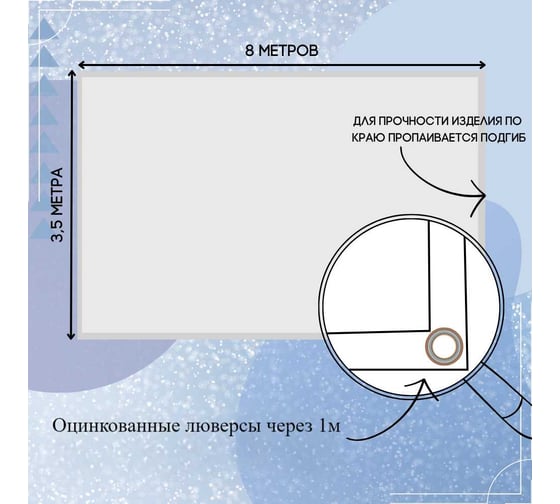 Тент полог ПВХ 3.5x8 м, 630 г/м², влагостойкий, синий ПК ЭЛИТТЕНТ 3T5X8PVC630DBL
