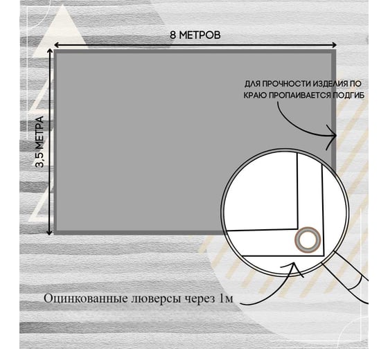 Тент полог ПВХ 3.5x8 м, 630 г/м², влагостойкий, серый ПК ЭЛИТТЕНТ 3T5X8PVC630GREY