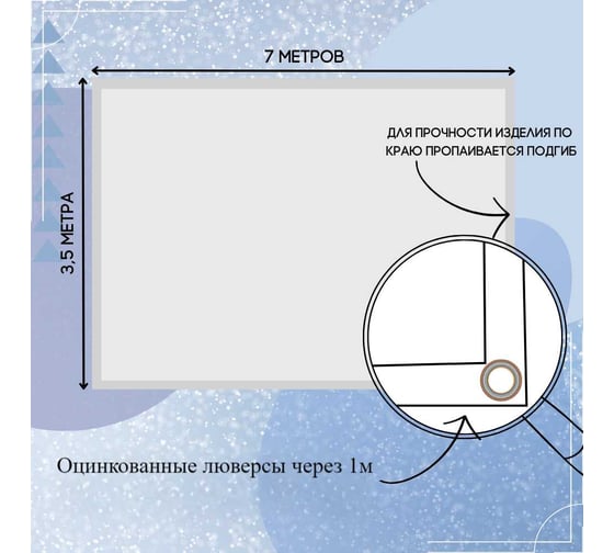 Тент полог ПВХ 3.5x7 м, 630 г/м², влагостойкий, синий ПК ЭЛИТТЕНТ 3T5X7PVC630DBL