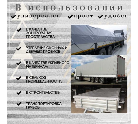 Тент полог ПВХ 3.5x7 м, 630 г/м², влагостойкий, серый ПК ЭЛИТТЕНТ 3T5X7PVC630GREY