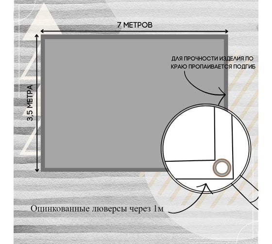 Тент полог ПВХ 3.5x7 м, 630 г/м², влагостойкий, серый ПК ЭЛИТТЕНТ 3T5X7PVC630GREY