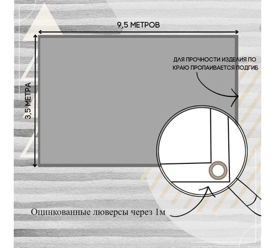 Тент полог ПВХ 3.5x9.5 м, 630 г/м², влагостойкий, серый ПК ЭЛИТТЕНТ 3T5X9T5PVC630GREY
