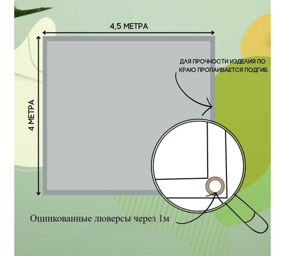 Тент полог ПВХ 4x4.5 м, 630 г/м², влагостойкий, зеленый ПК ЭЛИТТЕНТ 4X4T5PVC630GR