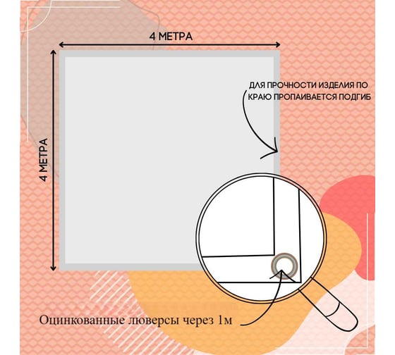 Тент полог ПВХ 4x4 м, 630 г/м², влагостойкий, красный ПК ЭЛИТТЕНТ 4X4PVC630RED
