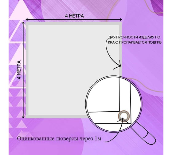 Тент полог ПВХ 4x4 м, 630 г/м², влагостойкий, фиолетовый ПК ЭЛИТТЕНТ 4X4PVC630PU