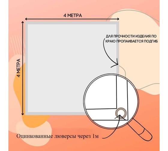 Тент полог ПВХ 4x4 м, 630 г/м², влагостойкий, оранжевый ПК ЭЛИТТЕНТ 4X4PVC630OR