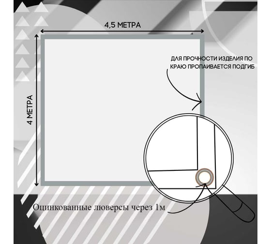 Тент полог ПВХ 4x4.5 м, 630 г/м², влагостойкий, черный ПК ЭЛИТТЕНТ 4X4T5PVC630BL
