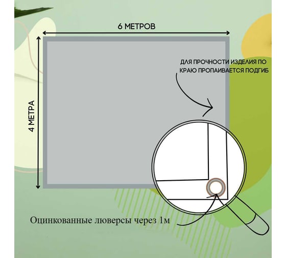Тент полог ПВХ 4x6 м, 630 г/м², влагостойкий, зеленый ПК ЭЛИТТЕНТ 4X6PVC630GR