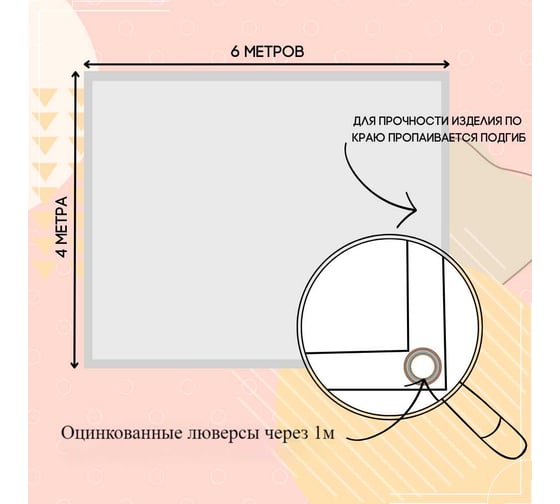 Тент полог ПВХ 4x6 м, 630 г/м², влагостойкий, розовый ПК ЭЛИТТЕНТ 4X6PVC630PI