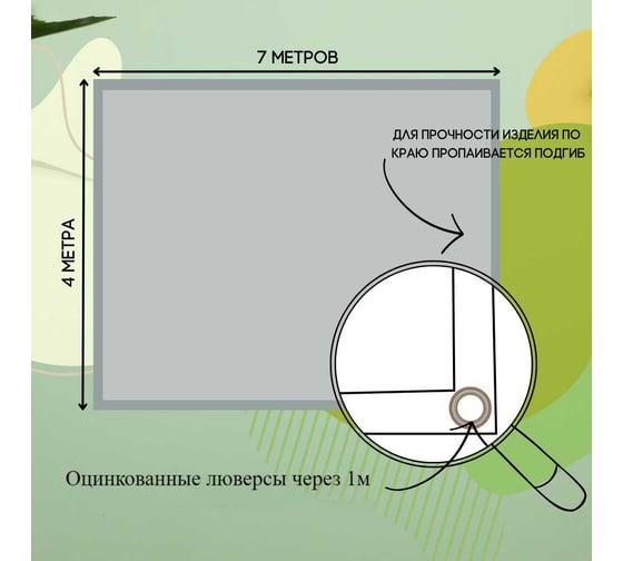 Тент полог ПВХ 4x7 м, 630 г/м², влагостойкий, зеленый ПК ЭЛИТТЕНТ 4X7PVC630GR