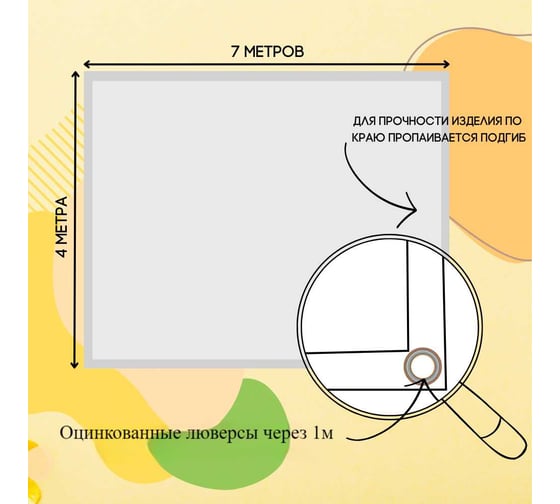 Тент полог ПВХ 4x7 м, 630 г/м², влагостойкий, желтый ПК ЭЛИТТЕНТ 4X7PVC630YE