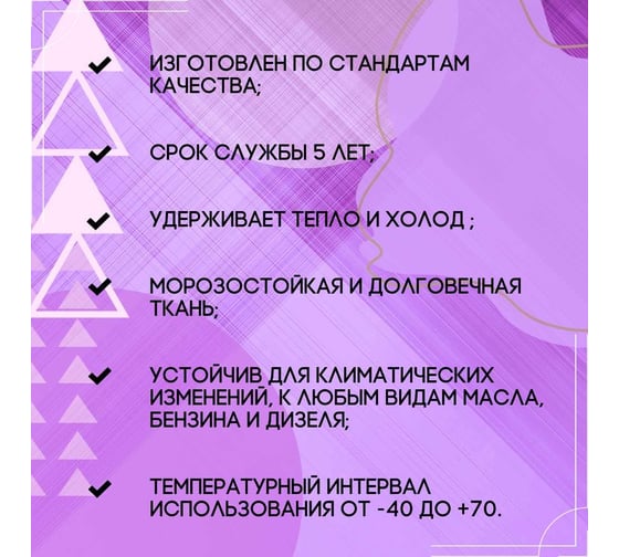Тент полог ПВХ 4x6 м, 630 г/м², влагостойкий, фиолетовый ПК ЭЛИТТЕНТ 4X6PVC630PU
