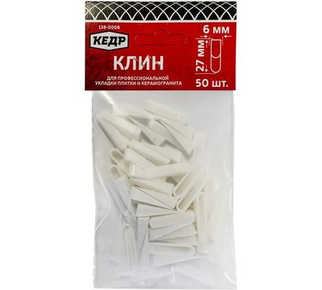 Клинья для плитки 27х6х6 мм, 50 шт. КЕДР 138-0008 134385