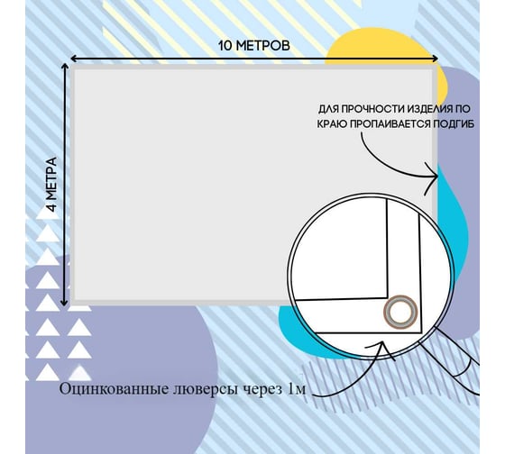 Тент полог ПВХ 4x10 м, 630 г/м², влагостойкий, голубой ПК ЭЛИТТЕНТ 4X10PVC630BLUE