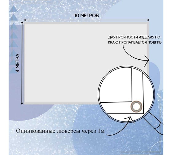 Тент полог ПВХ 4x10 м, 630 г/м², влагостойкий, синий ПК ЭЛИТТЕНТ 4X10PVC630DBL