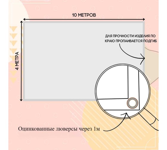 Тент полог ПВХ 4x10 м, 630 г/м², влагостойкий, розовый ПК ЭЛИТТЕНТ 4X10PVC630PI