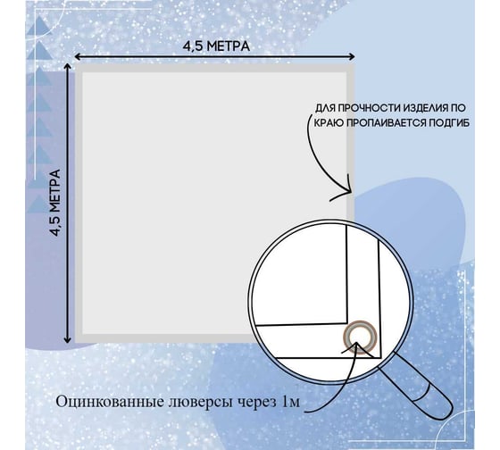 Тент полог ПВХ 4.5x4.5 м, 630 г/м², влагостойкий, синий ПК ЭЛИТТЕНТ 4T5X4T5PVC630DBL